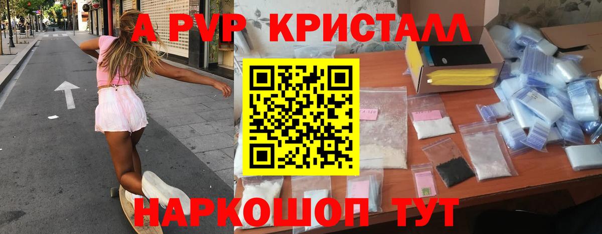 Alpha-PVP СК КРИС Орехово-Зуево