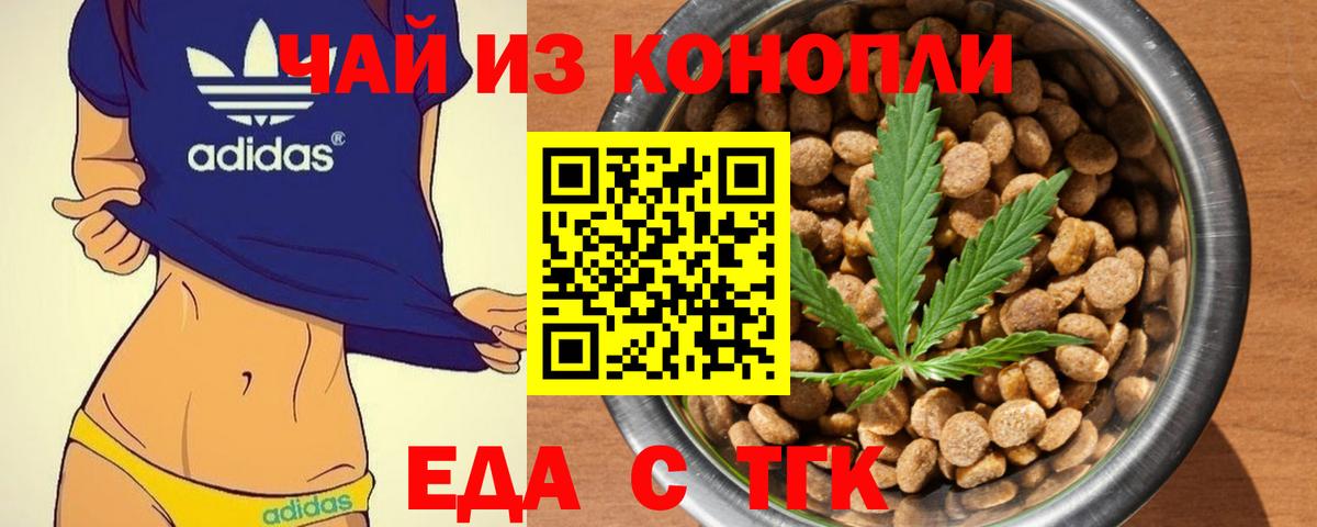 Орехово-Зуево  Cannafood марихуана  Вход с VPN 