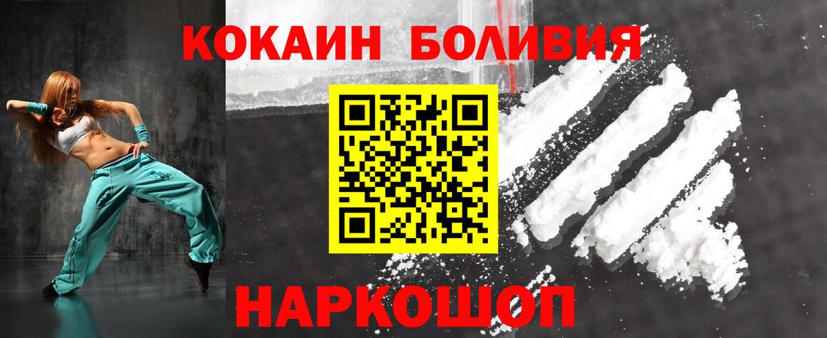 Орехово-Зуево  Кокаин FishScale  Вход с VPN 