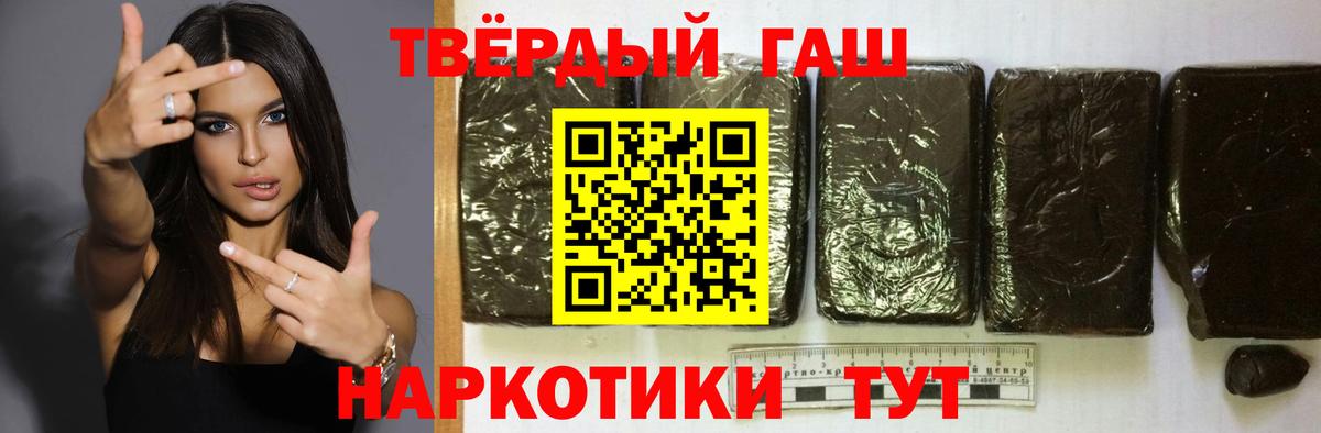 ГАШ гашик  Гашиш хэш  Вход с VPN  Орехово-Зуево 