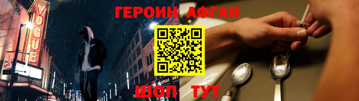 Орехово-Зуево  Героин хмурый  Вход с VPN 