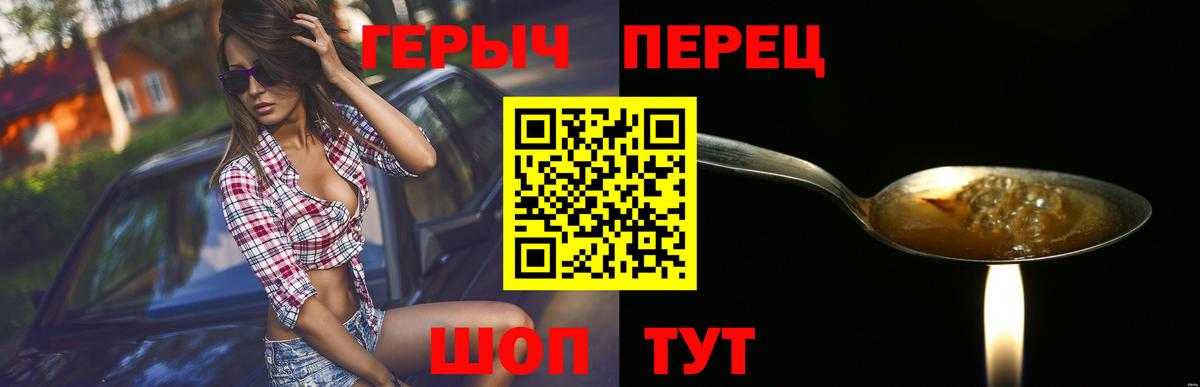 ГЕРОИН Heroin Орехово-Зуево