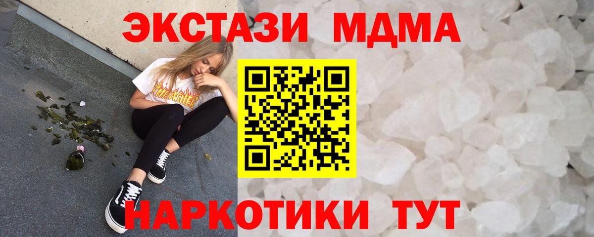 Орехово-Зуево  MDMA  Вход с VPN  МДМА Molly 