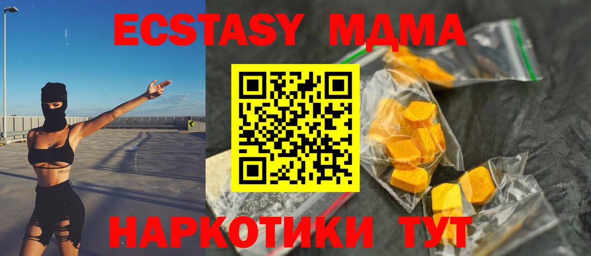 MDMA молли Орехово-Зуево