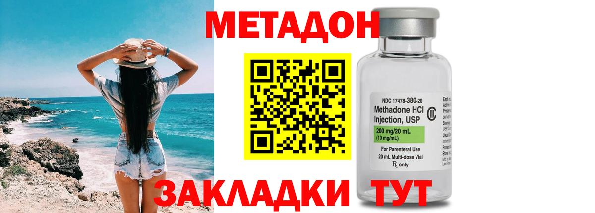 Метадон VHQ  Вход с VPN  Орехово-Зуево  МЕТАДОН methadone 