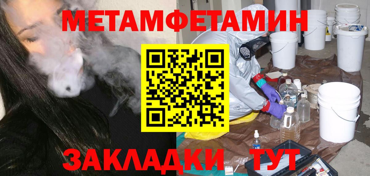 Метамфетамин Methamphetamine  Вход с VPN  Орехово-Зуево 
