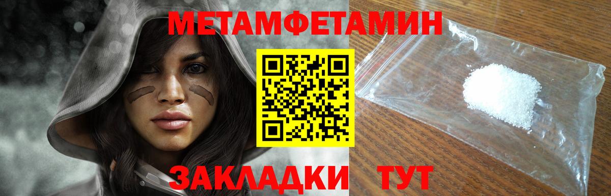 МЕТАМФЕТАМИН кристалл Орехово-Зуево