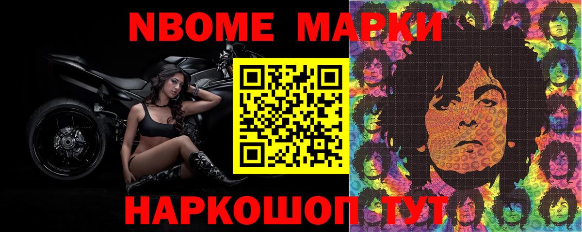 Орехово-Зуево  Наркотические марки 1500мкг  Марки N-bome  Наркотические марки 1500мкг  Вход с VPN 