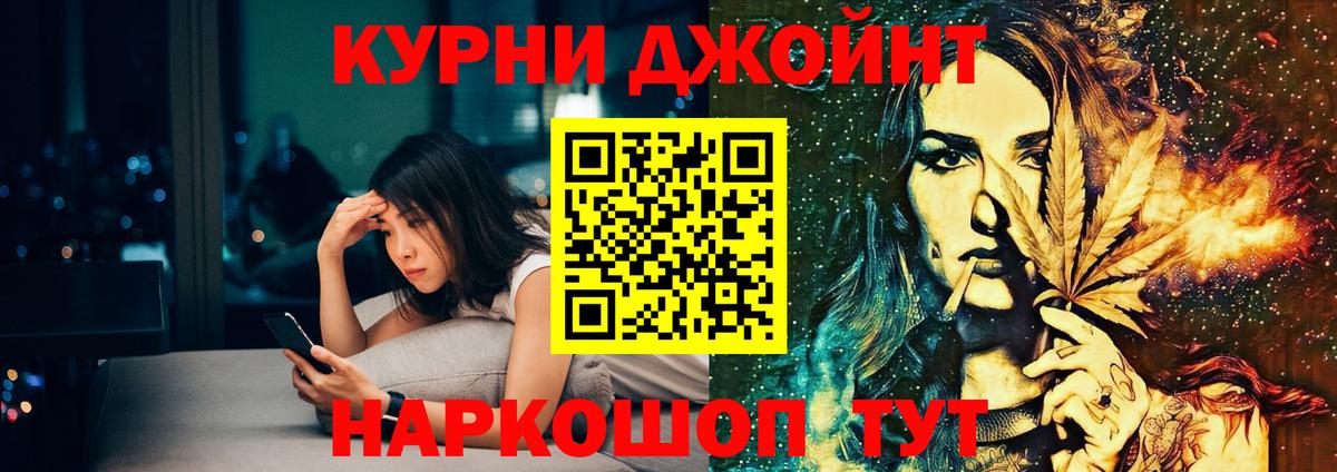 Канабис SATIVA & INDICA  Шишки марихуана SATIVA & INDICA  Орехово-Зуево  МАРИХУАНА AK-47  Бошки Шишки LSD WEED  Вход с VPN 